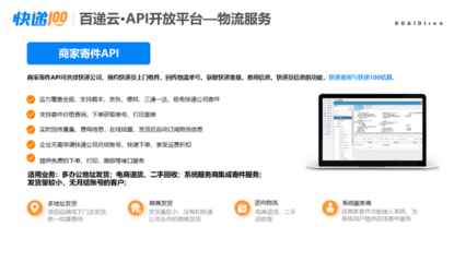 大咖云集CSDN全球软件研发技术大会，快递100凭借技术实力脱颖而出